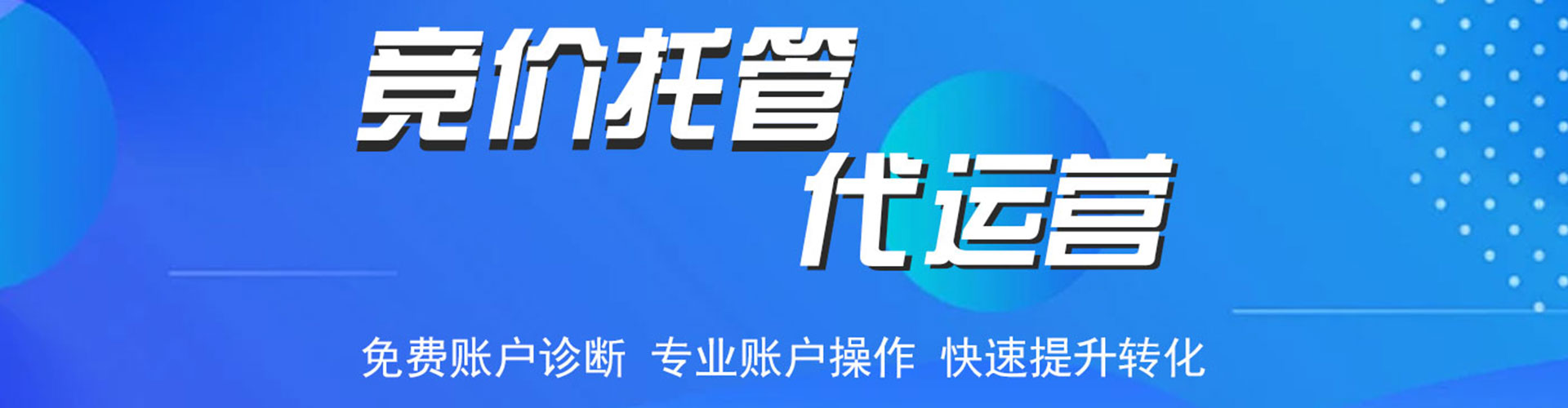 宜阳sem推广