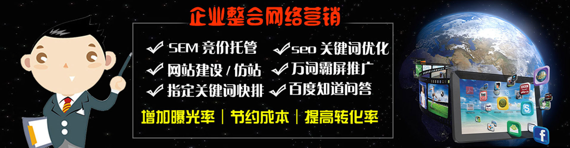 宜阳如何做sem